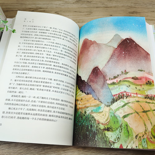 冰心散文精选正版散文集名家散文典藏中国现当代随笔文学作品集儿童文学作品全集繁星春水寄小读者小学生读本长江文艺出版社 - 图1