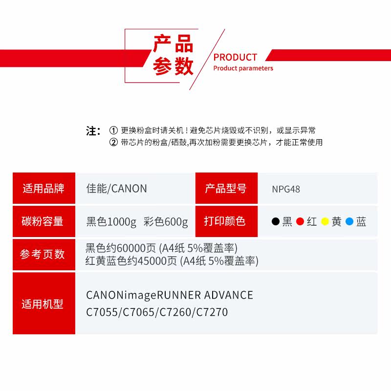 【顺丰】佳能npg-48 npg48墨粉盒碳粉 红印硒鼓/粉盒