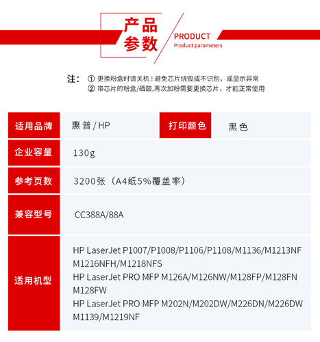 适用惠普HP388a硒鼓易加粉88a M202dw  M1218nfs M128fn m128fw打印机M226dn一体机墨盒 - 图1