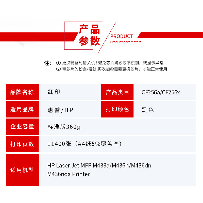 惠普hp56a粉盒m436nda m436dn墨盒 红印硒鼓/粉盒
