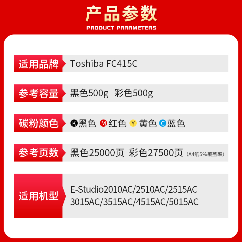 适用东芝2010ac碳粉e-STUDIO 2510ac FC415C复印机袋装粉3015ac 3515ac 4515ac 5015ac 2515ac彩色墨粉盒 - 图2