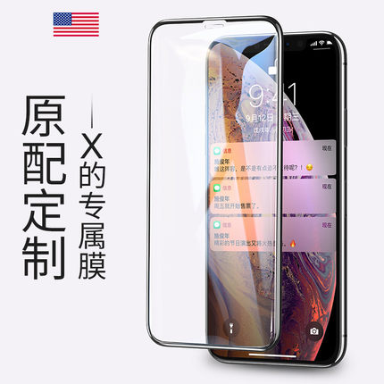 适用iphonexsmax钢化膜全屏覆盖苹果xsmax全屏钢化膜防爆防指纹蓝光手机膜xr前后膜xs钢化膜防摔XSMAX背膜薄 - 图0