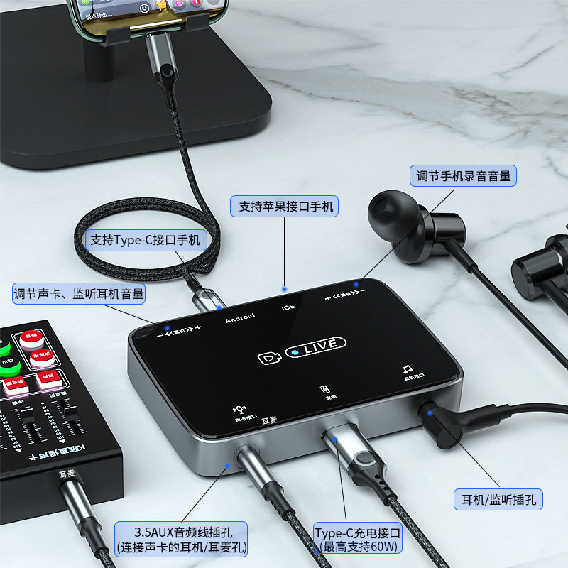 直播一号声卡转换器适用苹果安卓通用二合一连麦pk声卡直播转换器