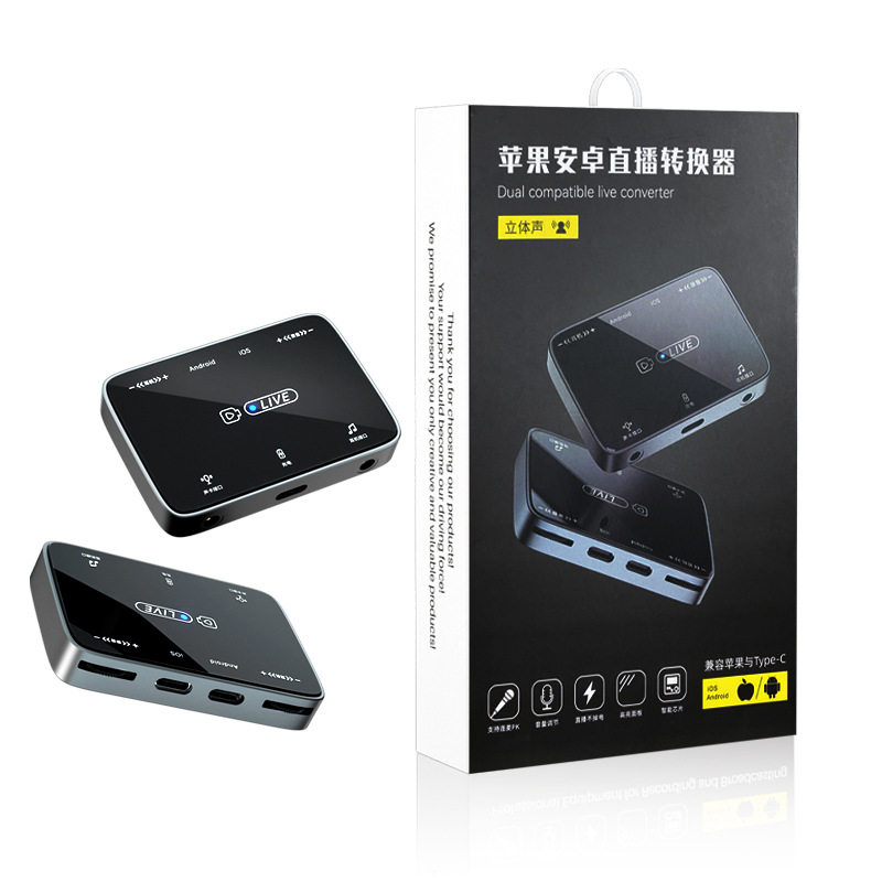 直播一号声卡转换器适用苹果安卓通用二合一连麦pk声卡直播转换器
