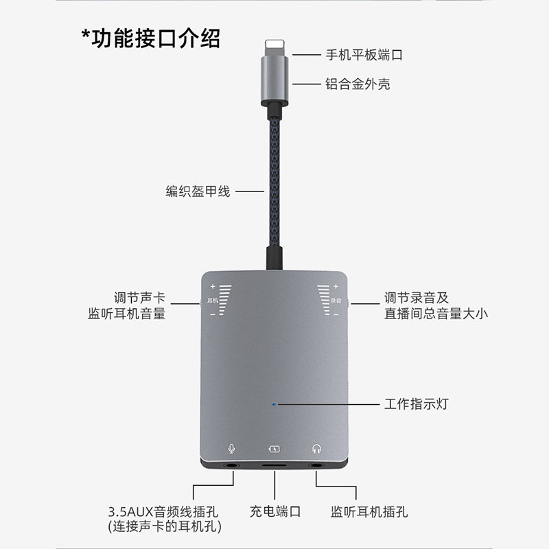 直播一号声卡转换器线平台直播转接线适用于苹果typec手机边充电边直播iPhone14连麦PK无电流充电mate50直播