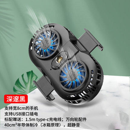 手机散热器发烫降温神器直播手机支架静音半导体大面积降温制冷适用苹果14手机p60主播便携游戏制冷手机散热