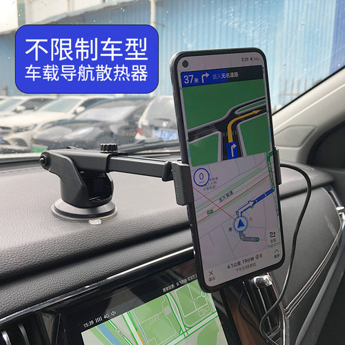 车载导航手机散热器半导体制冷降温神器车载式汽车大货车导航散热支架滴滴网约车支架散热器吸盘伸缩挡风玻璃 - 图2