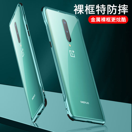 派尼卡适用一加8pro手机壳金属边框一加8壳边框保护壳一加八中框高档外框超薄散热夜光气囊防摔一加8全包边框 - 图1