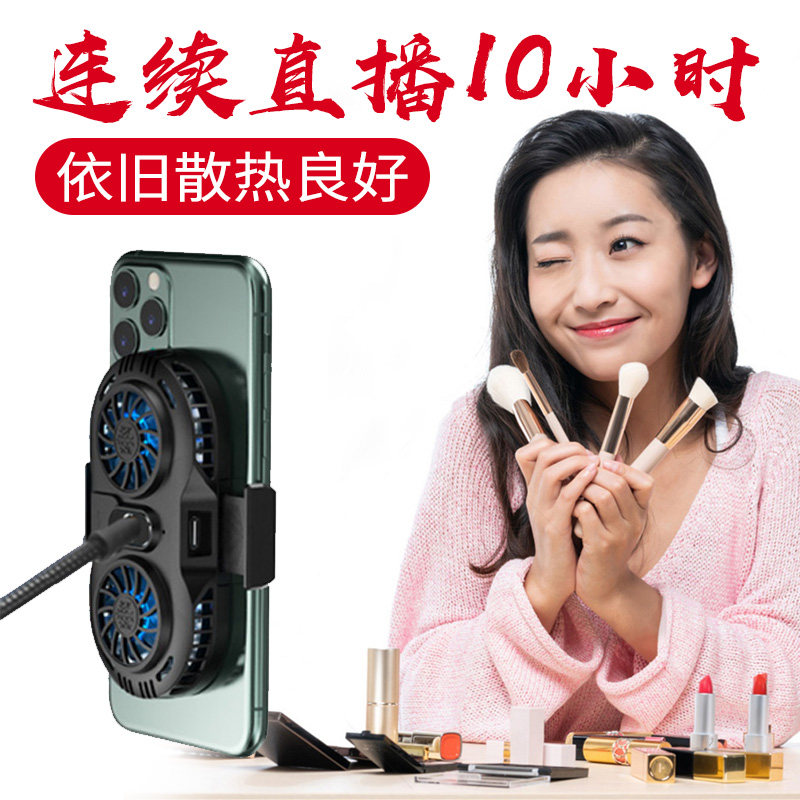 手机散热器发烫降温神器直播手机支架静音半导体大面积降温制冷适用苹果14手机p60主播便携游戏制冷手机散热