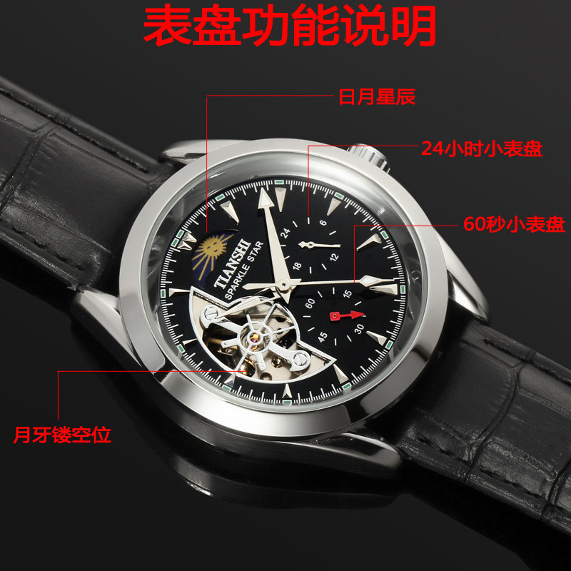 天诗2020新款月相全自动男士机械表 天诗国产腕表