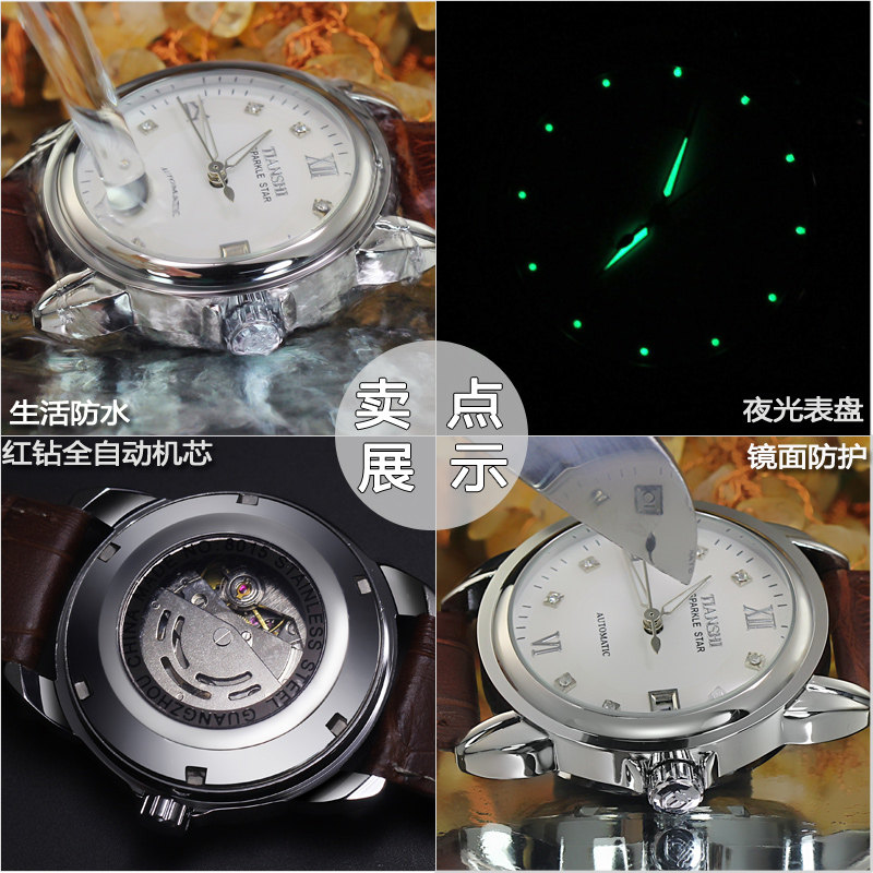 天诗正品男潮全自动男士镂空机械表 天诗国产腕表