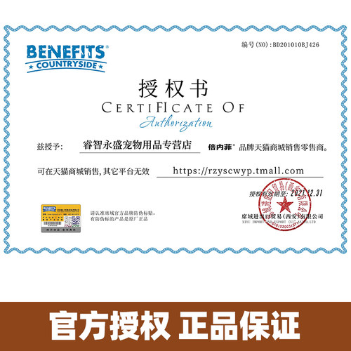 倍内菲猫粮冻干成幼通用鸡牛羊肉三文鱼6.8kg公斤benefits贝非 - 图0