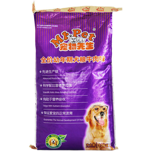 宠物先生幼犬狗粮10kg牛肉味金毛阿拉斯加哈士奇幼犬 孕犬粮狗粮 - 图3