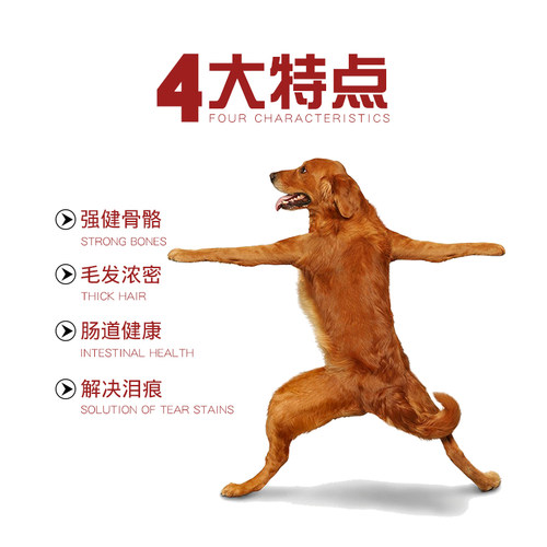 夸克狗粮5.2kg金毛泰迪博美贵宾中小型犬通用型A+配方幼犬粮10.4 - 图2