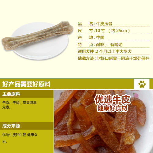 优宠加狗零食压骨中大型犬狗咬胶8寸狗狗磨牙棒金毛泰迪金毛洁齿 - 图2