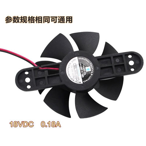 适用于美的C21-WT2110/C21-WK2103电磁炉风扇散热扇C21-WT2105 - 图0