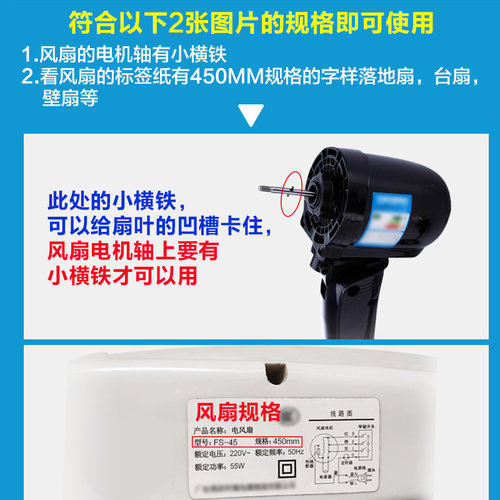 适用风扇扇叶电风扇叶子风叶风扇叶片3叶18寸450mm台扇落地扇配件 - 图3