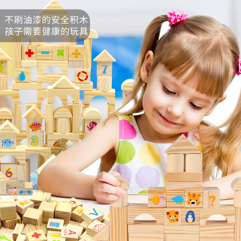 原木制宝宝益智漆积木女1-2-3-6岁 可爱号建构/拼插积木