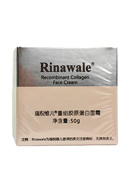 康婷瑞倪维儿胶原蛋白套面霜