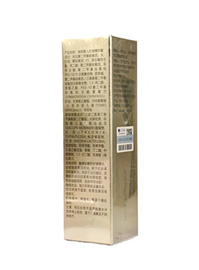 正品补水保湿瑞倪维儿抗皱精华蜜