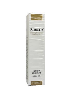 Rinawale/瑞倪维儿焕彩凝水精华