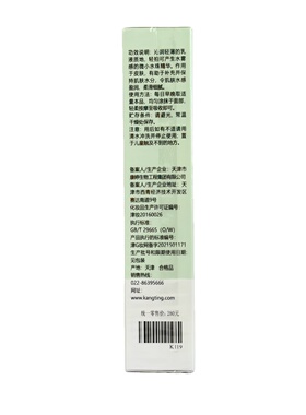 康婷瑞倪维儿清爽水雾保湿精华乳