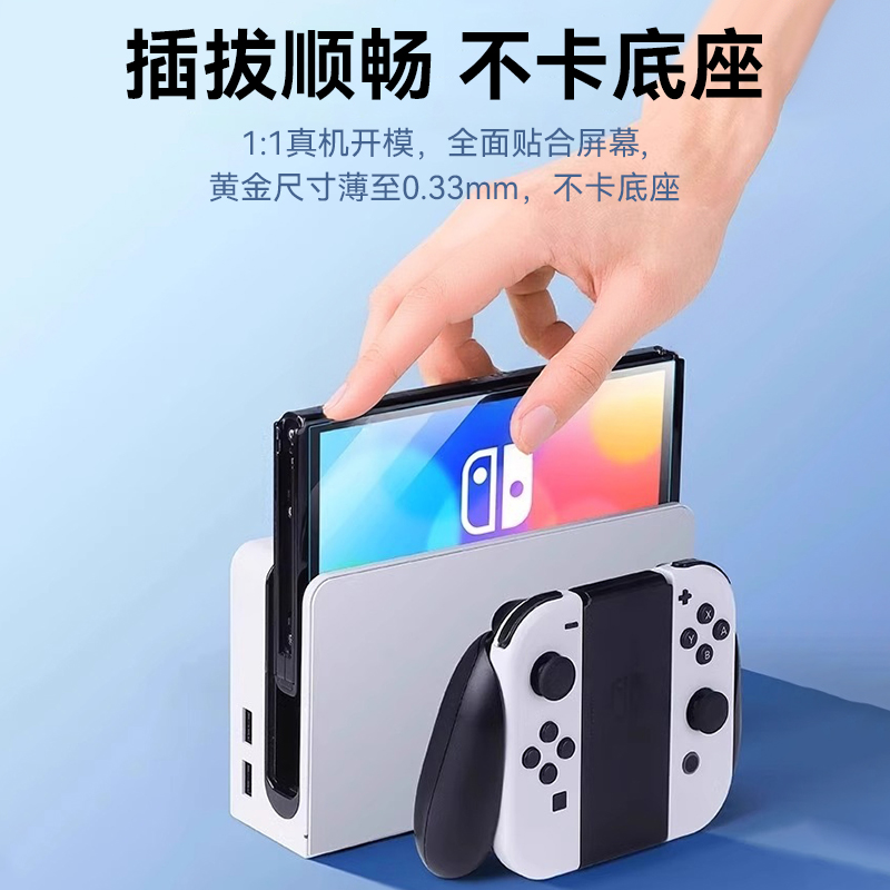 适用任天堂switch2钢化膜switch2保护膜新款NS2屏幕膜高清全覆盖防蓝光屏保磨砂耐刮抗指纹二代游戏机配件 - 图3