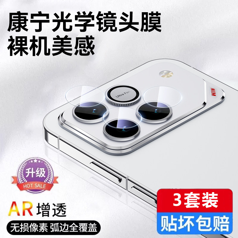 欧炫适用荣耀win镜头膜winRT镜头保护膜winrt后置摄像头贴圈盖winRT新款贴膜全包钢化玻璃honor手机拍照配件,淘宝优惠券,粉丝福利购,淘宝优惠卷