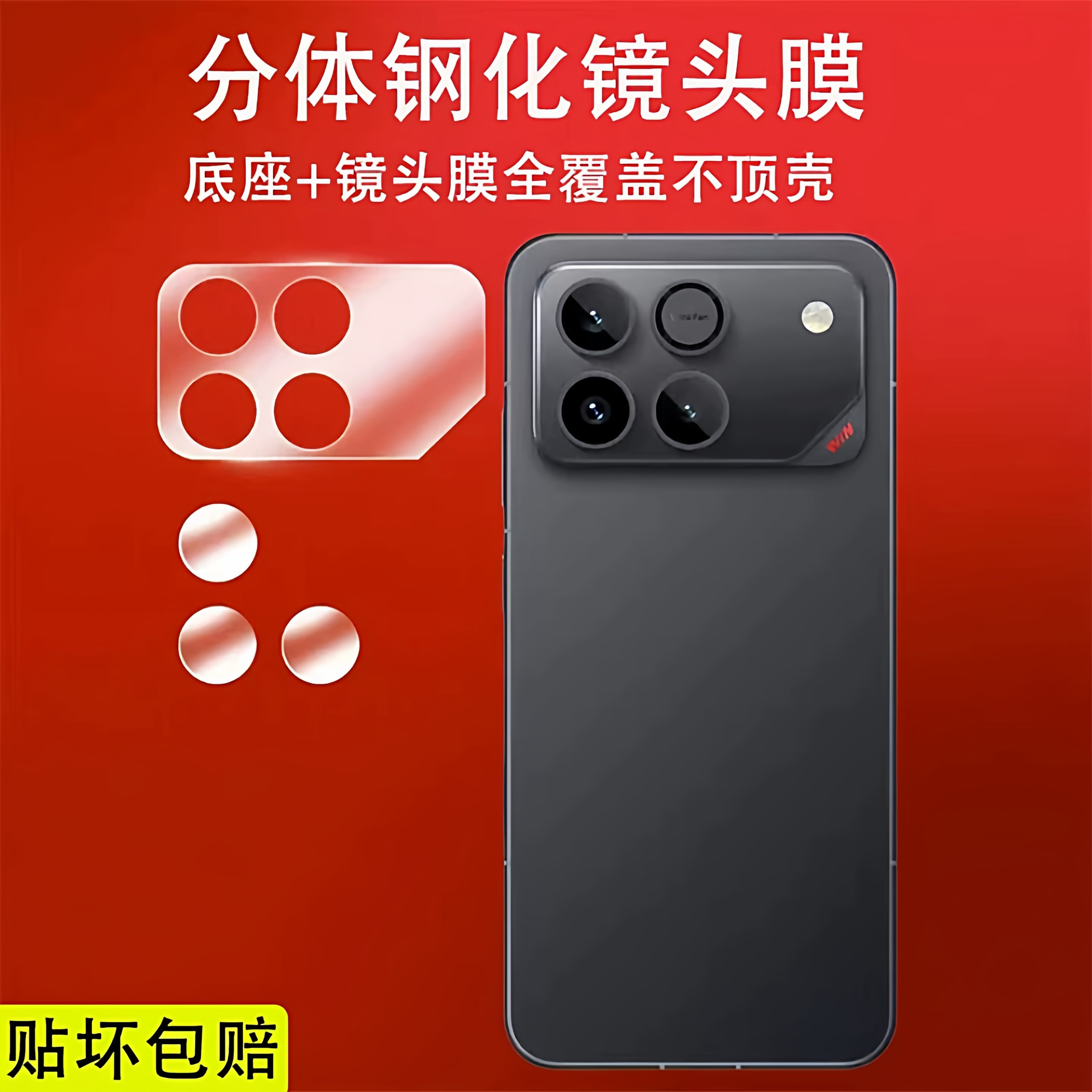 欧炫适用荣耀win镜头膜winRT镜头保护膜winrt后置摄像头贴圈盖winRT新款贴膜全包钢化玻璃honor手机拍照配件,淘宝优惠券,粉丝福利购,淘宝优惠卷