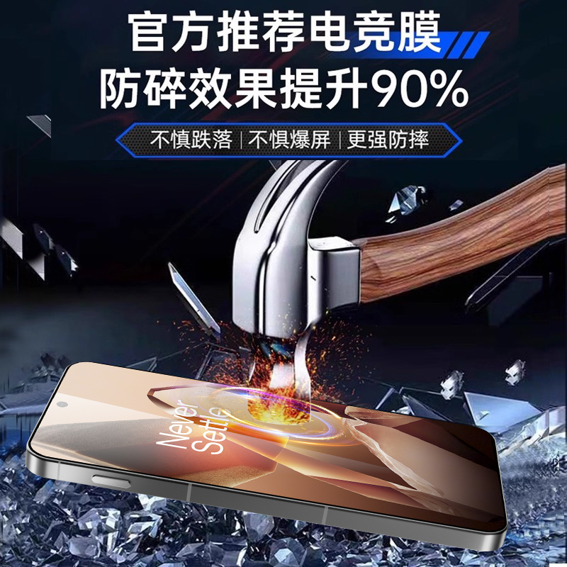 【五代电竞膜】欧炫适用一加13钢化膜一加15/ace6/3手机膜12全屏一加11贴膜ace2pro水凝9新款8防窥膜10保护V - 图2