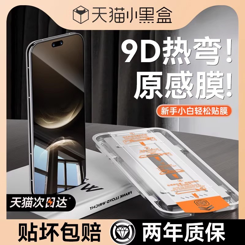 【钛晶AR抗反射无尘仓】欧炫适用华为mate80/70air钢化膜新款pura80/70手机膜ultra保护mate60pro+防窥十秒贴 - 图1