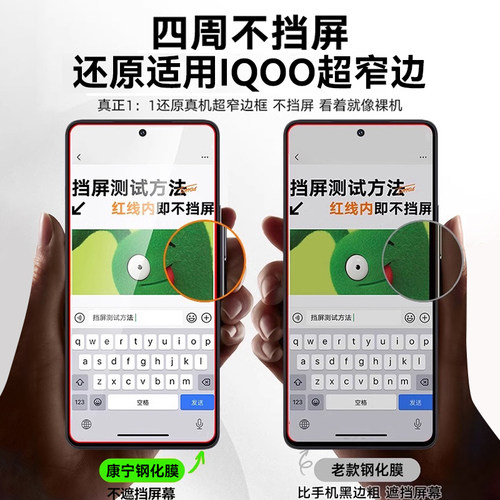 欧炫适用iqooneo11钢化膜iqooneo10pro+手机膜iqooneo9spro+屏幕保护膜neo10贴膜neo9全屏新款超声波指纹解锁-图3