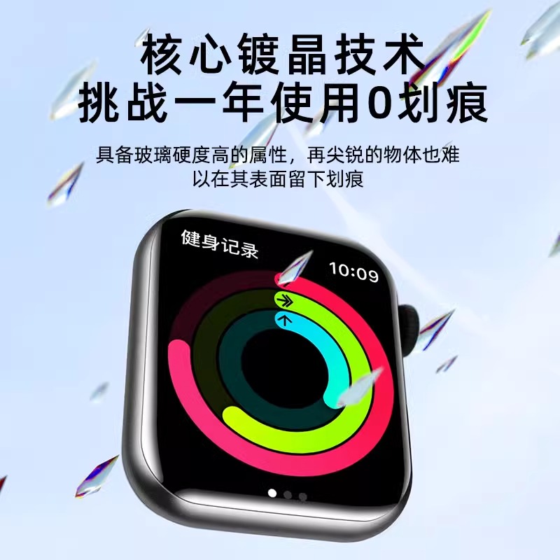 适用于苹果iwatchs9保护膜iwatchs7全包se运动ultra2男女ultra修复apple高清s8全屏s3覆盖s6手表贴膜防指纹软 - 图1