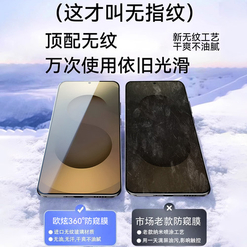 【护眼防窥】适用三星s25ultra防偷窥s25+手机膜Galaxys24+钢化膜s23fe全屏新款s23ultra保护Edge贴膜护眼 - 图3