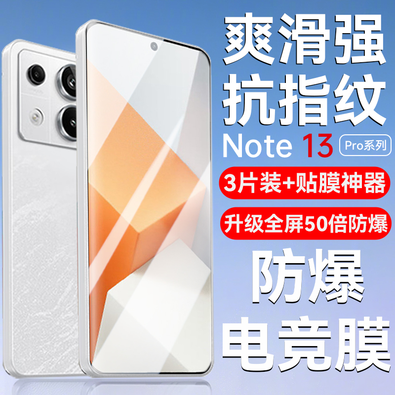 适用红米turbo3钢化膜小米note13note12/11tpro9手机膜k60至尊版k50k40全屏k30s游戏增强贴10x防窥-图0