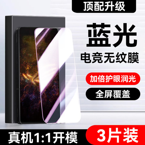 欧炫适用华硕rog9钢化膜Rog9pro手机膜rog8/8Pro保护膜新款电竞7/7pro全覆盖6/6pro/天玑版保护5pro/spro/贴s - 图3