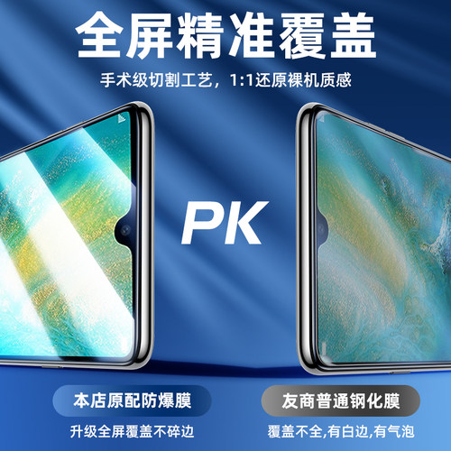 欧炫适用华为mate20钢化膜mate20x全屏手机防摔膜防mete蓝光指纹高清mt保护meta美特2o无白边meite贴膜mata - 图1