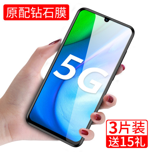 适用真我v3钢化膜v11手机膜v15全屏x7覆盖5G抗指纹realme防爆Q2pro高清q3pro抗蓝光q3s护眼v25屏保x7pro贴膜 - 图0