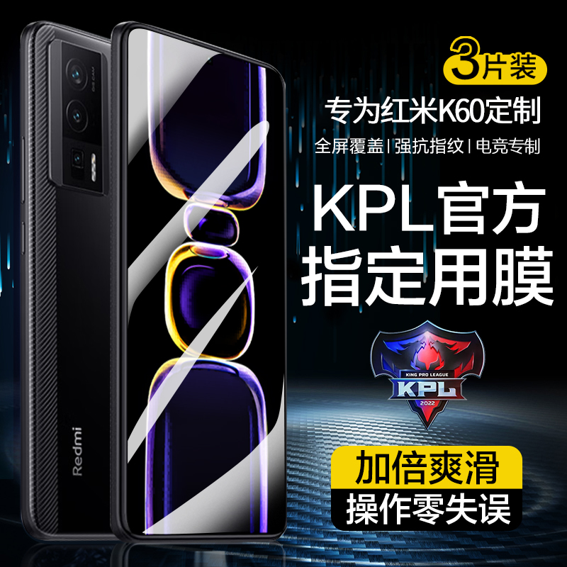 适用红米k70钢化膜k70pro/k60至尊版手机膜k70eK50k40小米14新款note13/12turbo3/11tpro+9防窥30全屏青春10s-图2