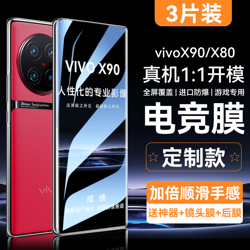 适用vivox90钢化膜x100pro手机膜x100pro+曲屏全覆盖vivo新款x90s防窥膜vivoy100uv全胶x80十的70水凝陶瓷por-图0