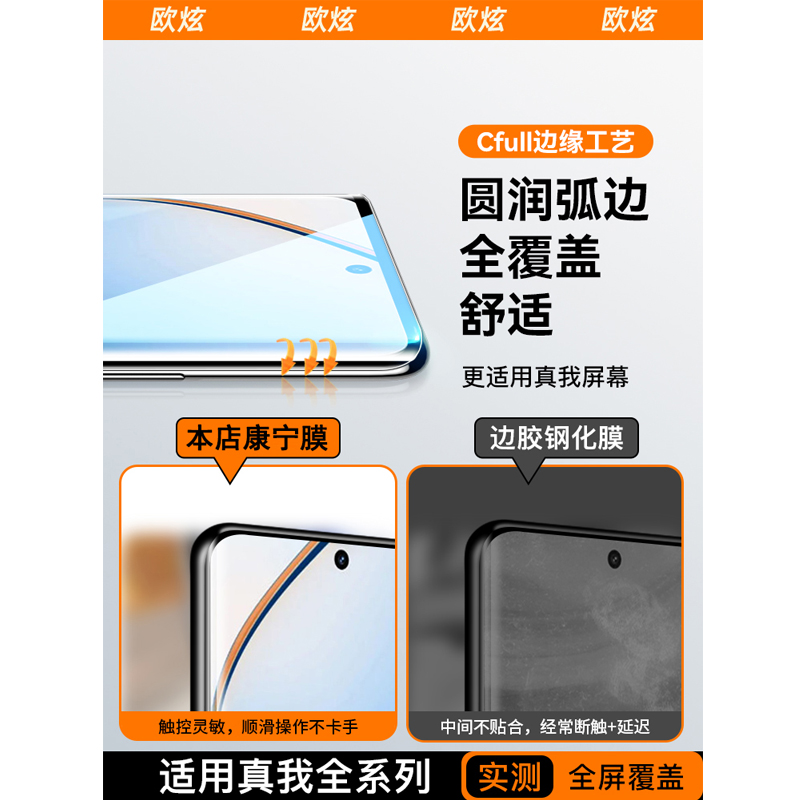 【秒贴无纹】适用真我12Pro钢化膜12Pro+手机膜GT5 Pro新款11/10Pro+曲面全屏realme12水凝全包防窥陶瓷防爆 - 图0