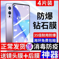 One plus 9 steel chemical film one plus 8T fullscreen cover 10Pro6 7 mobile phone protective film water coagulation 6t 9R blue light 1 plus 7T curved surface 1 8t 7 7tpro adhesive film 6 por ten o