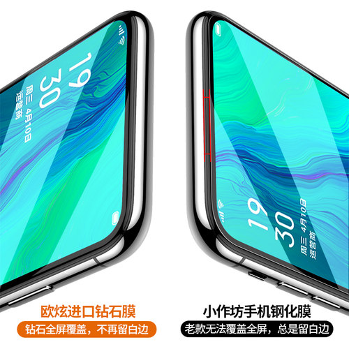 欧炫适用oppoReno5钢化膜Reno4se手机膜全屏renoz绿光renoAce保护opporenoace元气版opporenoz蓝光ace2z指纹5 - 图1