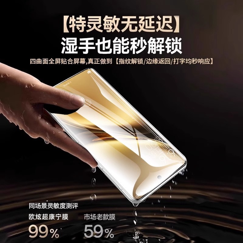 欧炫适用vivox300钢化膜vivox200手机膜新款x300Pro/x200ultra秒贴盒x100s全屏覆盖vivos19spro防窥s18/17膜 - 图3