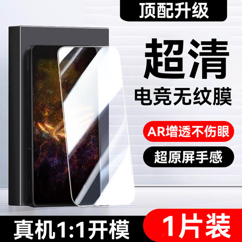 欧炫适用华硕rog9钢化膜Rog9pro手机膜rog8/8Pro保护膜新款电竞7/7pro全覆盖6/6pro/天玑版保护5pro/spro/贴s - 图2