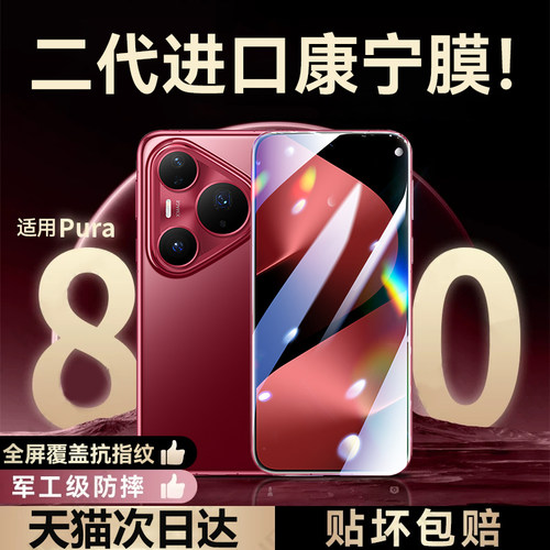 【AR增透康宁膜】欧炫适用摩托罗拉x50ultra钢化膜联想motox40手机膜motog54保护膜motos50neo新款全覆盖贴 - 图3