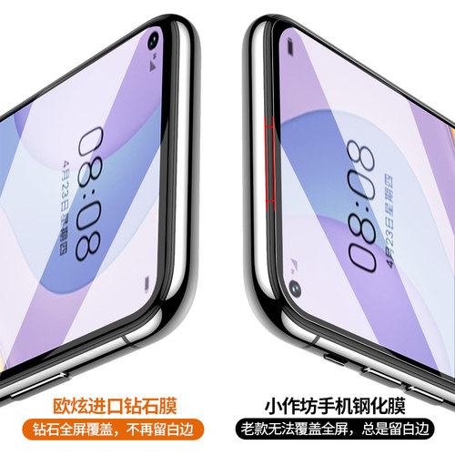 欧炫适用华为Nova7钢化膜7se手机膜Nova6/6se全屏8se活力版护眼抗蓝光nove全包note防摔novo保护5g贴膜刚nowa - 图1