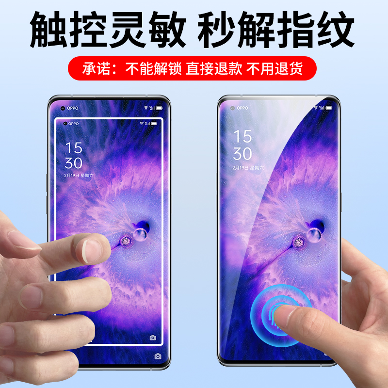 适用oppofindx5钢化膜findx6/7手机膜oppofandx3防窥opporeno11/10全屏uv水凝6pro+a1曲面Ultra陶瓷oppox2贴-图1