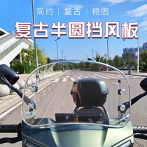 Apply Love Maya di Roma holiday electric car front wind shield windshield retro pedal retrofit small wind shield