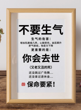 不要生气书法摆台心平气和深呼吸